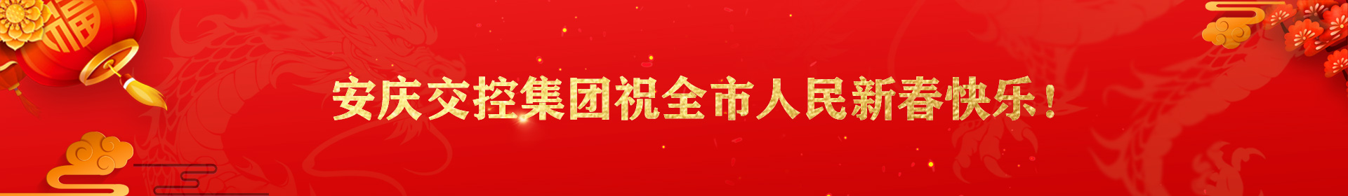 龍年大吉